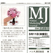 日経ＭＪ