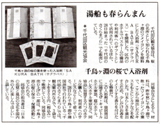 読売新聞